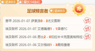 皇家社会,队主场西乙,胜势分析,竞技宝官网网址,竞技宝网页入口,竞技宝网页地址,竞技宝app下载