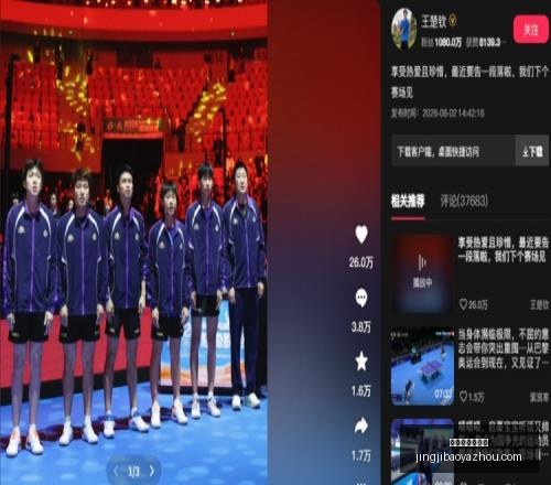 同曦王岚嵚,转会山东,解约文件曝,竞技宝官网,竞技宝App,竞技宝直播,竞技宝娱乐,竞技宝入口