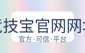 竞技宝官网网址 配图