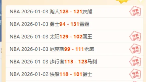 【每日足球盛宴】精炼对决，精准制胜率全面升级！