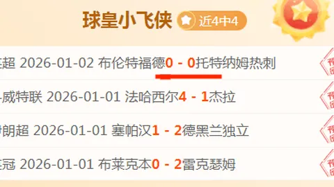 沙特联连续三胜 利雅得体育客场挑战能否再现冷门