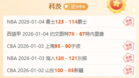 杨滨瑜荣获亚冬会速度滑冰女子3000米金牌